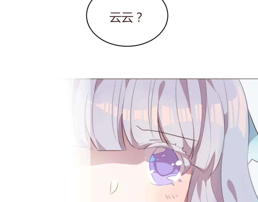 《消失恋人》第57话 我什么都没听到！ 第53页