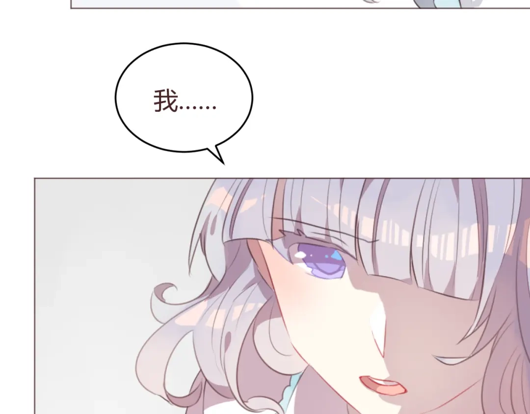 《消失恋人》第57话 我什么都没听到！ 第57页