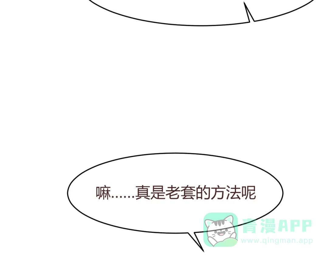 《消失恋人》第57话 我什么都没听到！ 第36页