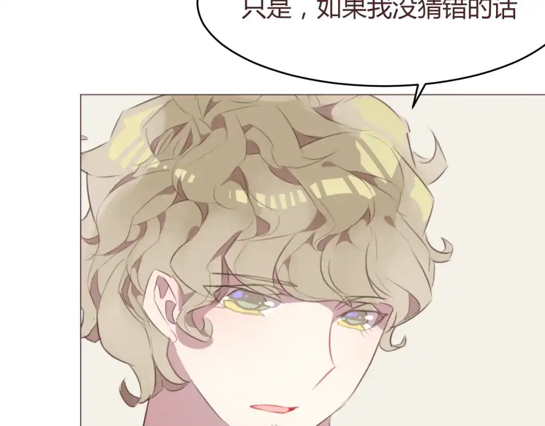 《消失恋人》第57话 我什么都没听到！ 第8页