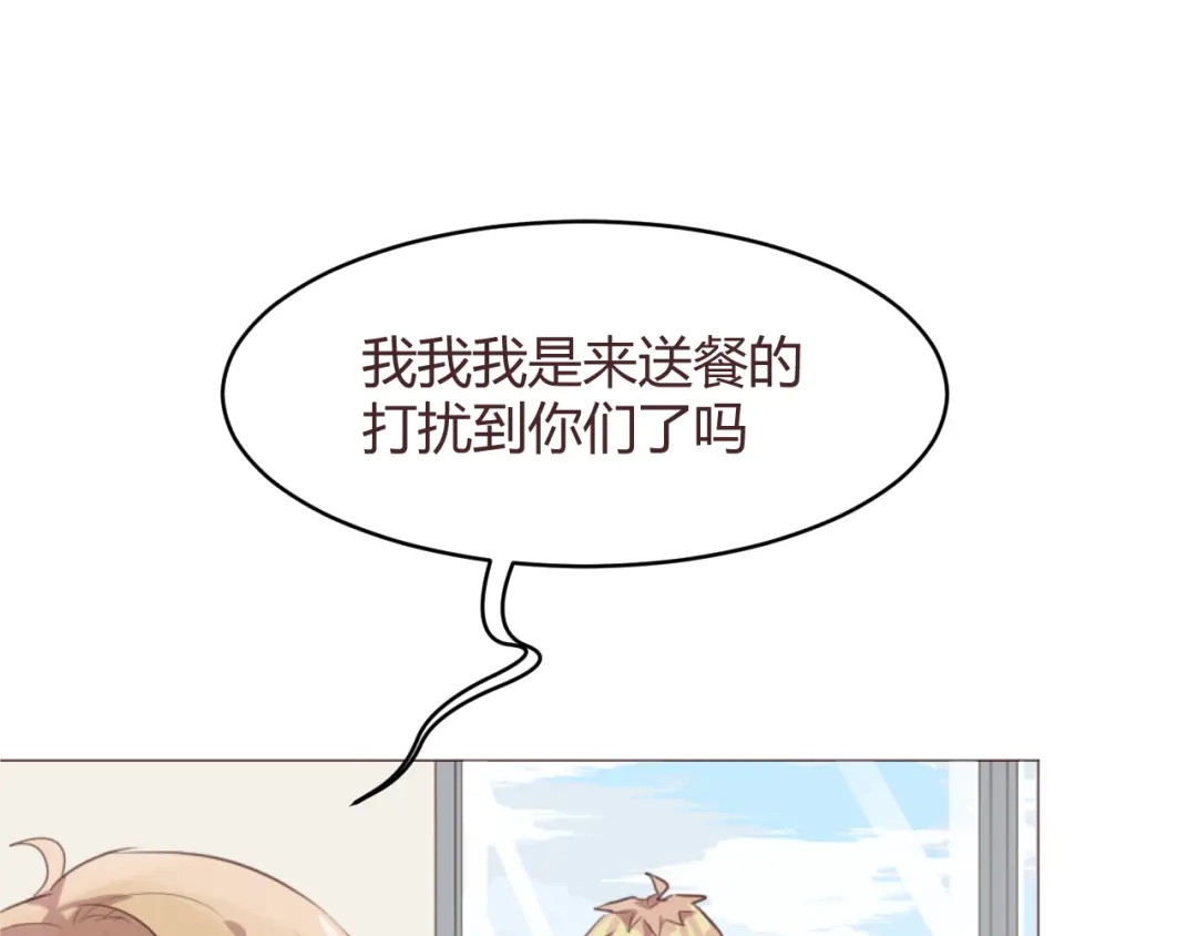 《消失恋人》第57话 我什么都没听到！ 第23页
