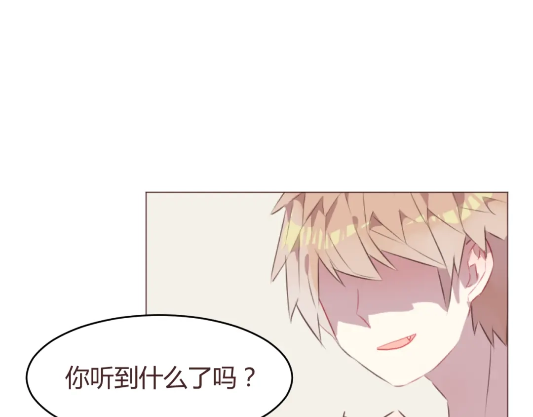 《消失恋人》第57话 我什么都没听到！ 第25页