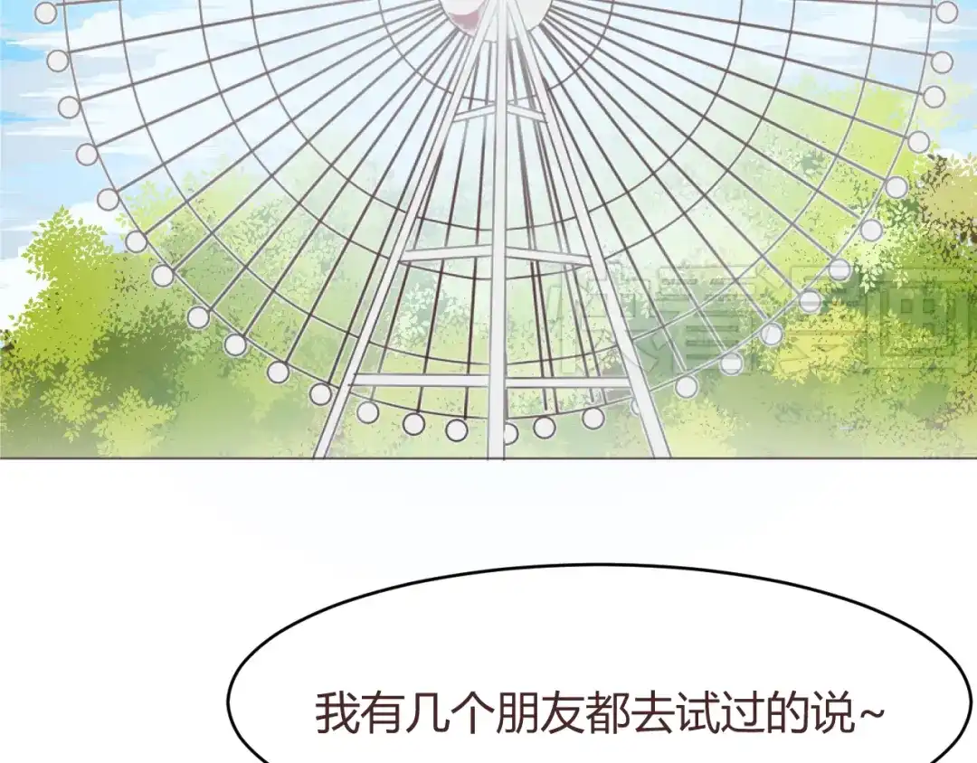 《消失恋人》第57话 我什么都没听到！ 第35页