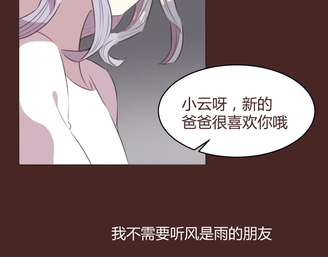 《消失恋人》第58话 难以忘记 第32页