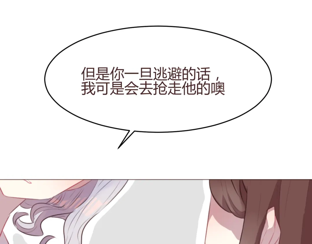 《消失恋人》第58话 难以忘记 第43页