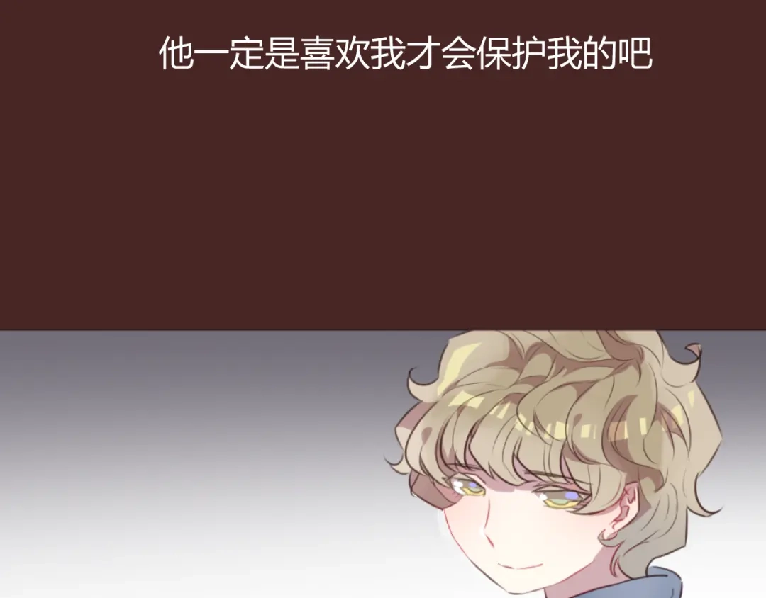 《消失恋人》第58话 难以忘记 第35页