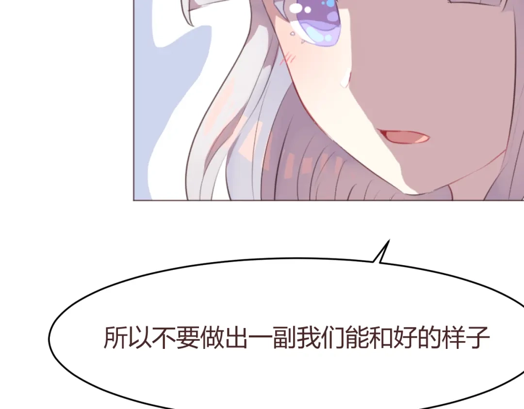 《消失恋人》第58话 难以忘记 第20页