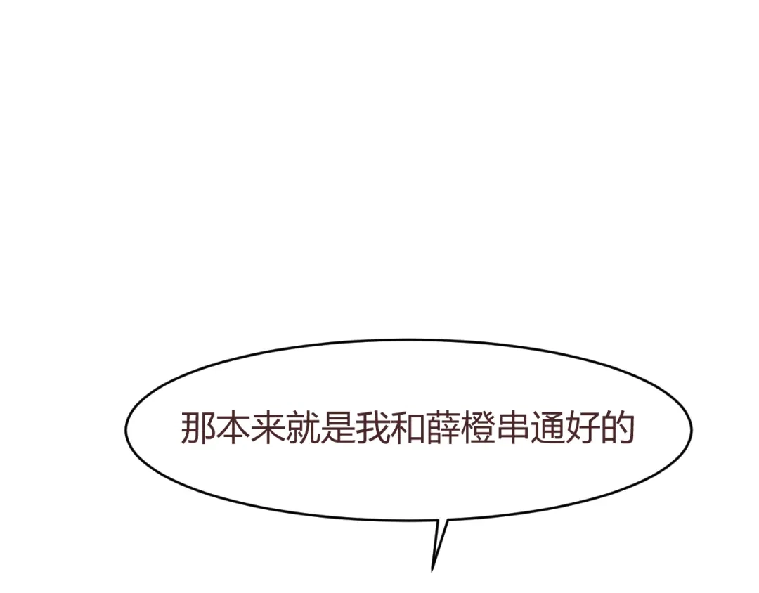 《消失恋人》第58话 难以忘记 第17页