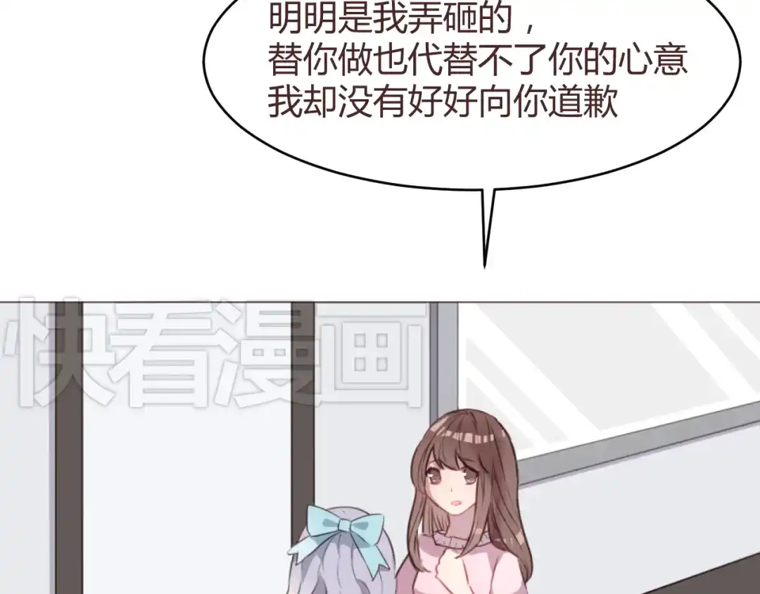 《消失恋人》第58话 难以忘记 第14页