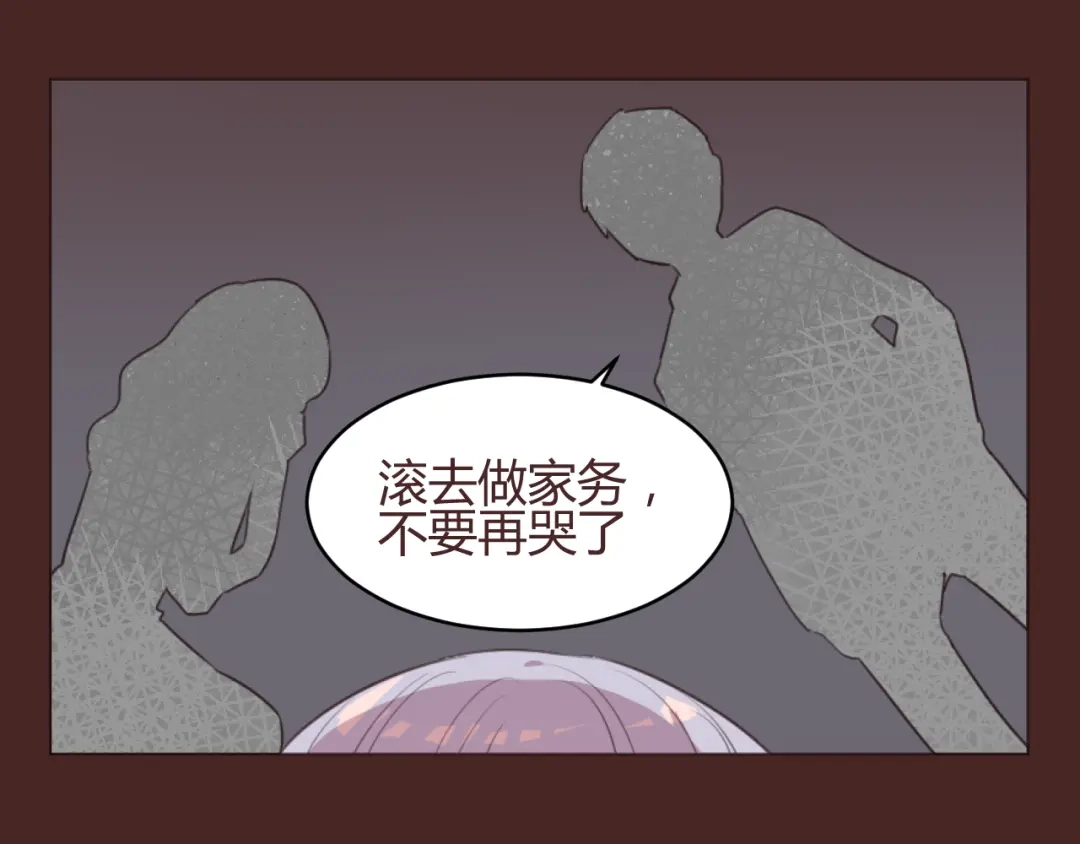 《消失恋人》第58话 难以忘记 第25页