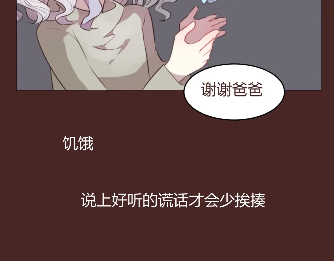 《消失恋人》第58话 难以忘记 第27页