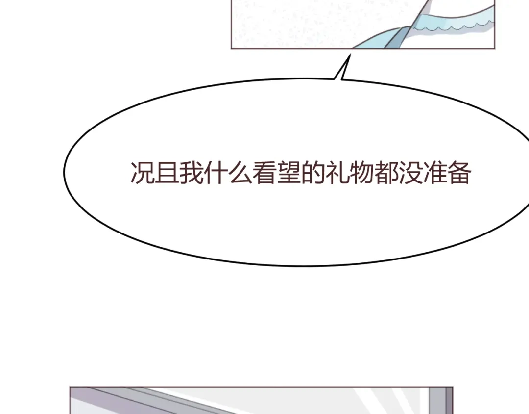《消失恋人》第58话 难以忘记 第5页