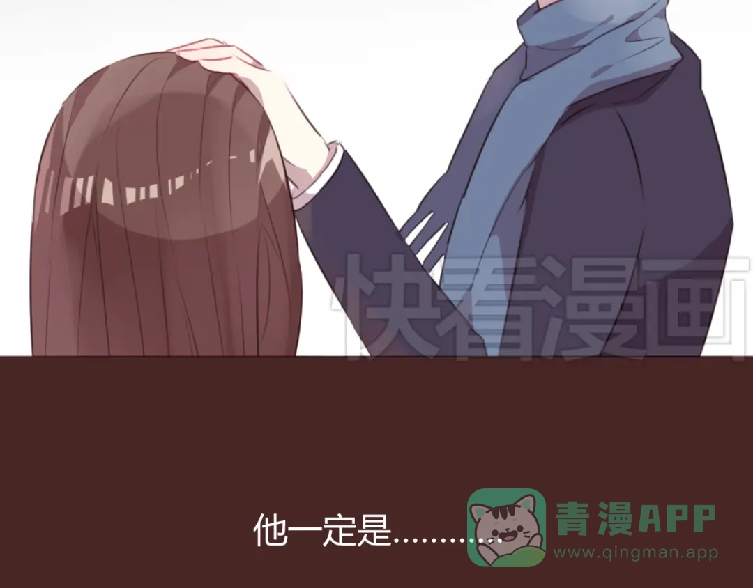 《消失恋人》第58话 难以忘记 第36页