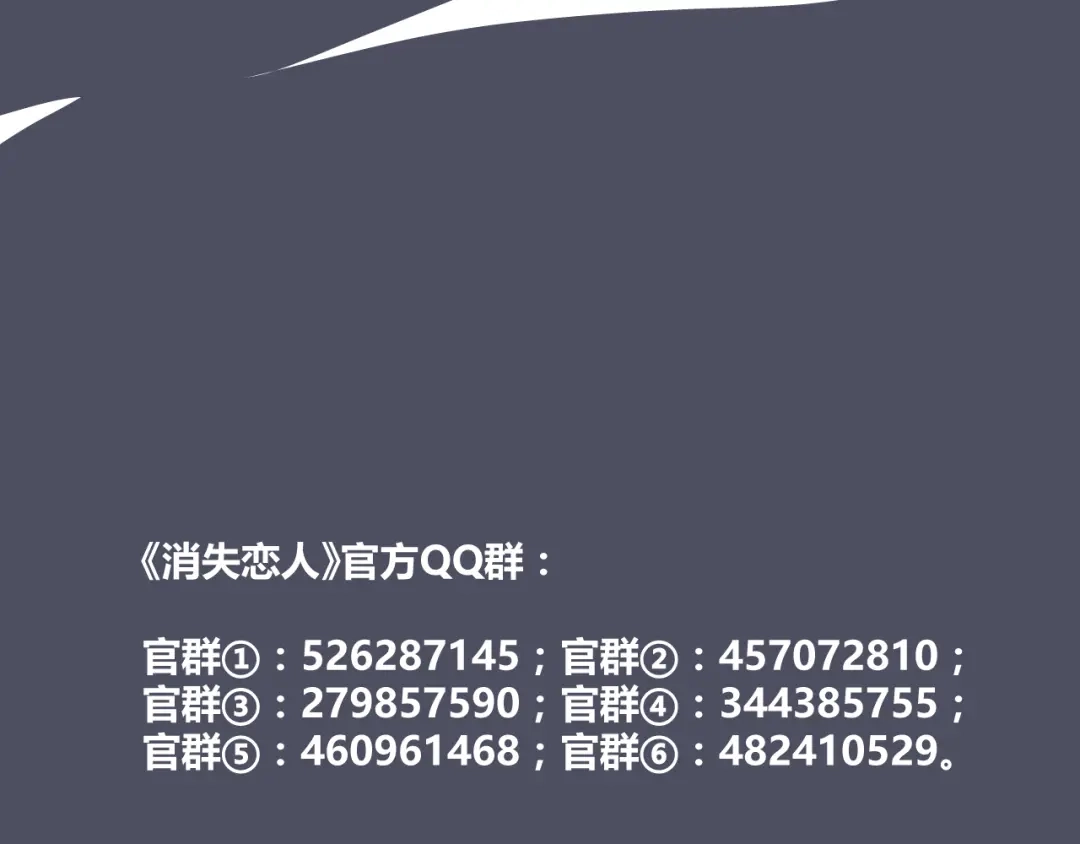 《消失恋人》第58话 难以忘记 第55页