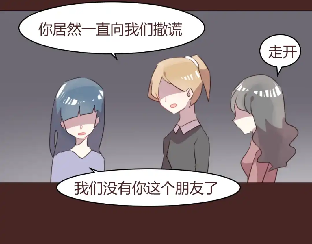 《消失恋人》第58话 难以忘记 第33页