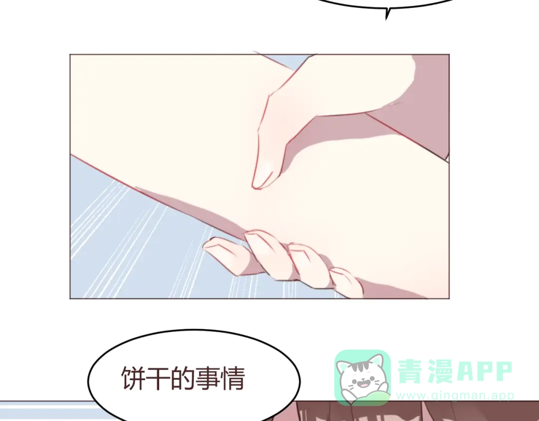 《消失恋人》第58话 难以忘记 第11页