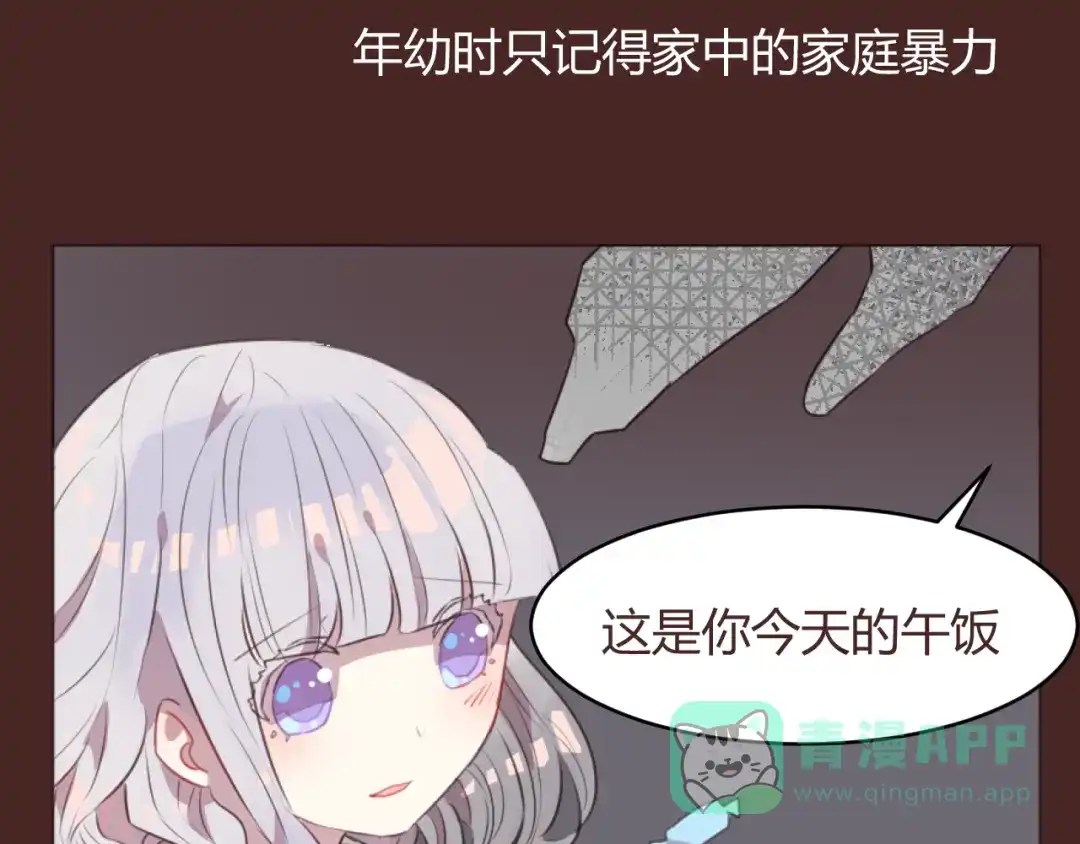 《消失恋人》第58话 难以忘记 第26页
