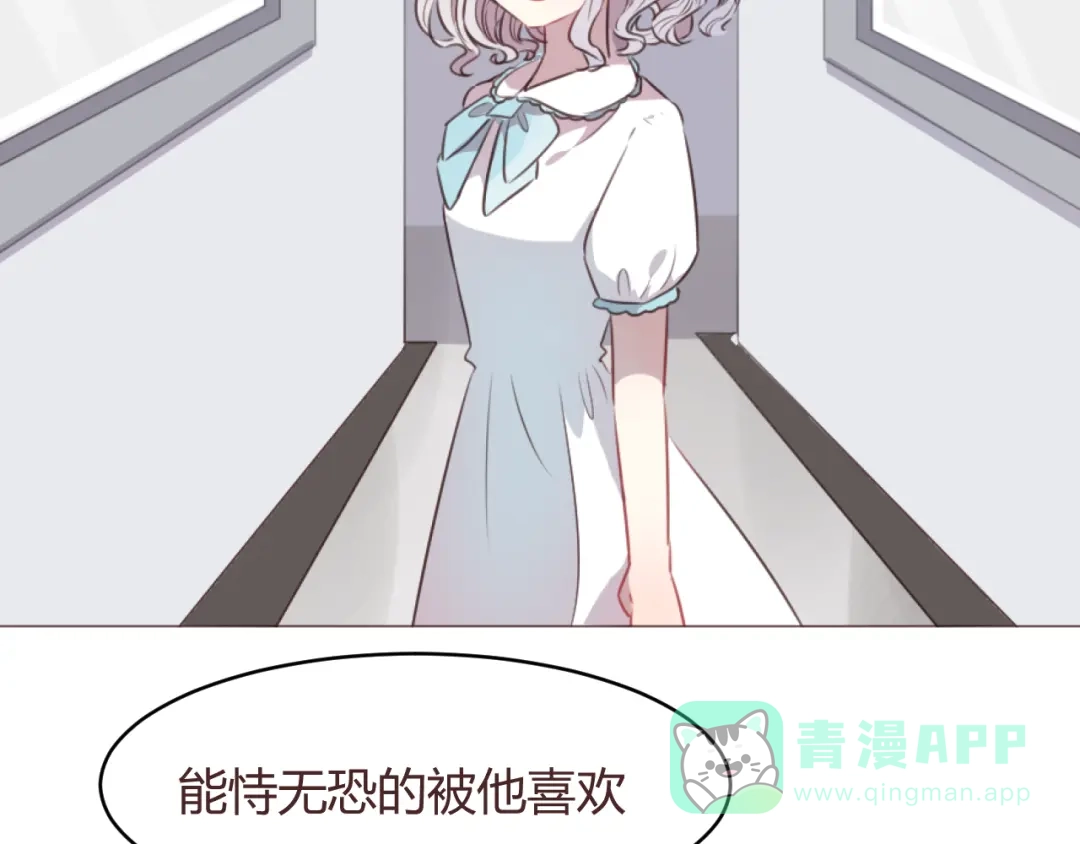 《消失恋人》第58话 难以忘记 第41页