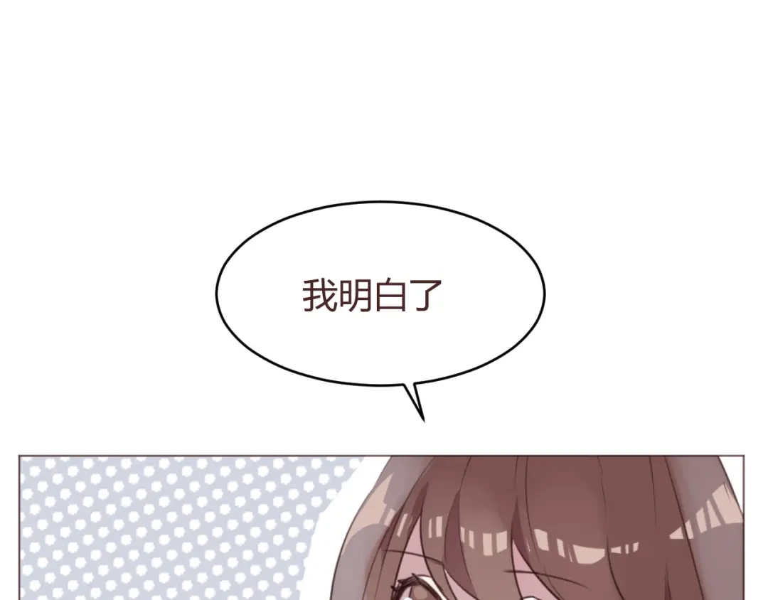 《消失恋人》第58话 难以忘记 第45页