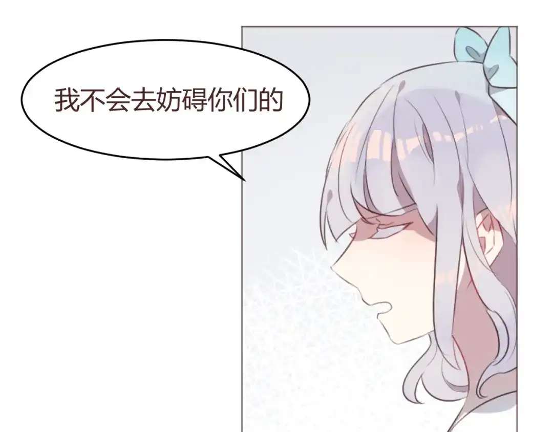 《消失恋人》第58话 难以忘记 第4页