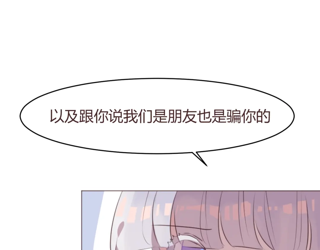《消失恋人》第58话 难以忘记 第19页
