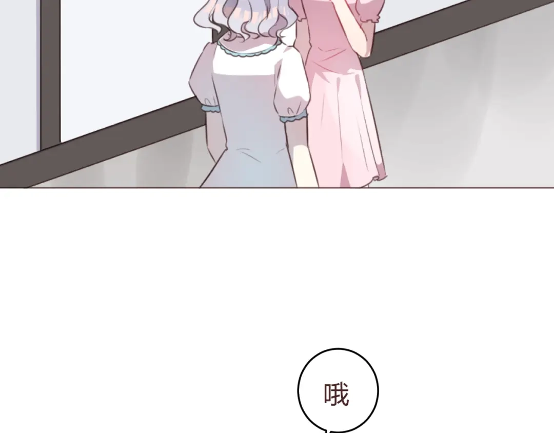 《消失恋人》第58话 难以忘记 第15页