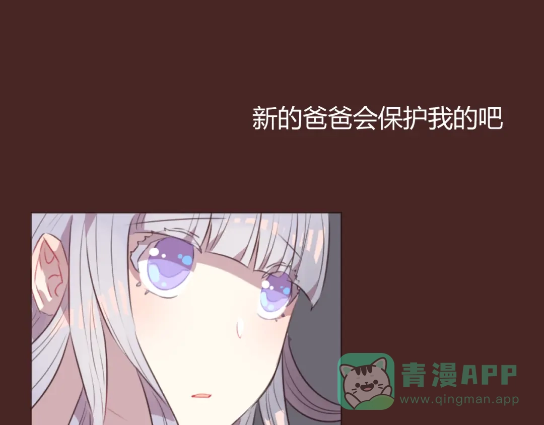 《消失恋人》第58话 难以忘记 第31页