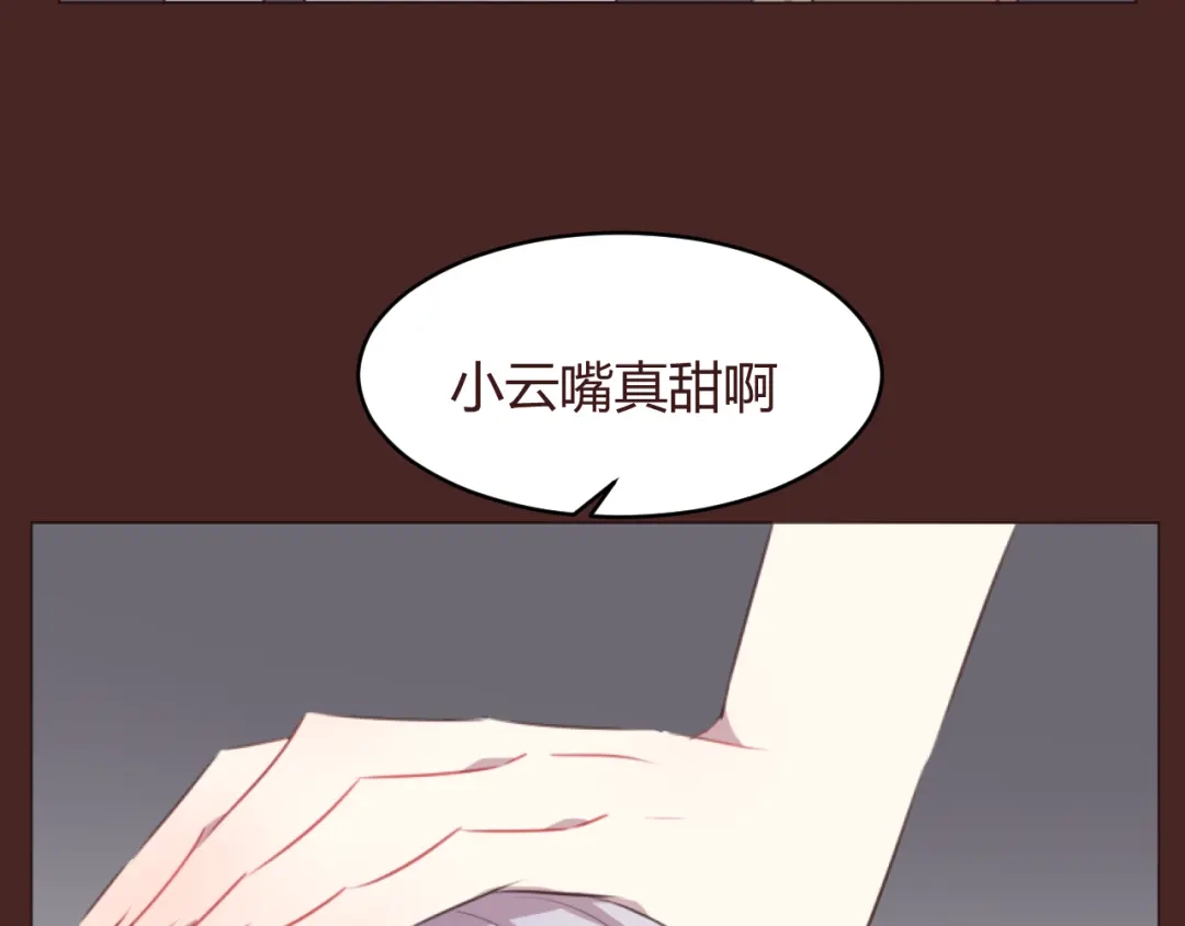 《消失恋人》第58话 难以忘记 第29页
