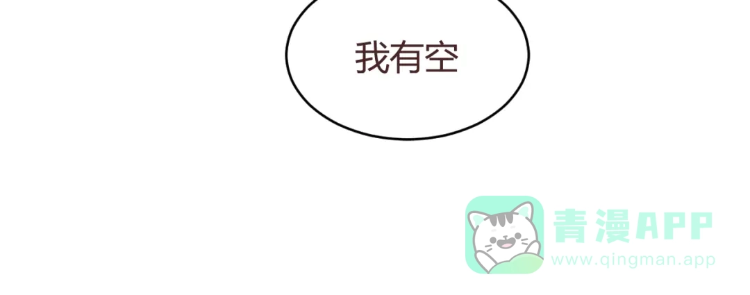 《消失恋人》第59话 邀约？ 第56页