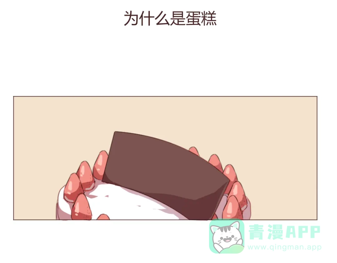 《消失恋人》第59话 邀约？ 第36页