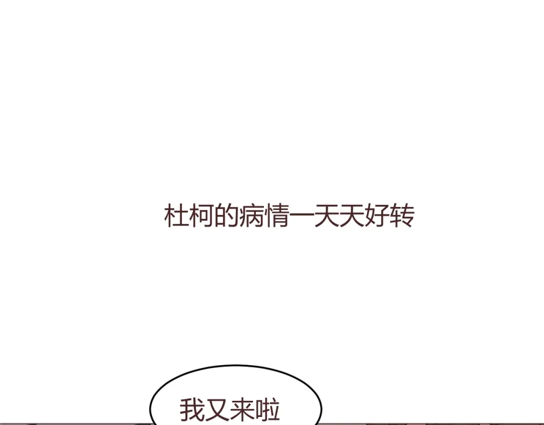 《消失恋人》第59话 邀约？ 第14页