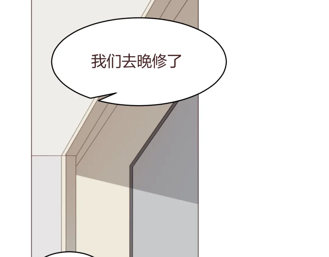 《消失恋人》第59话 邀约？ 第43页