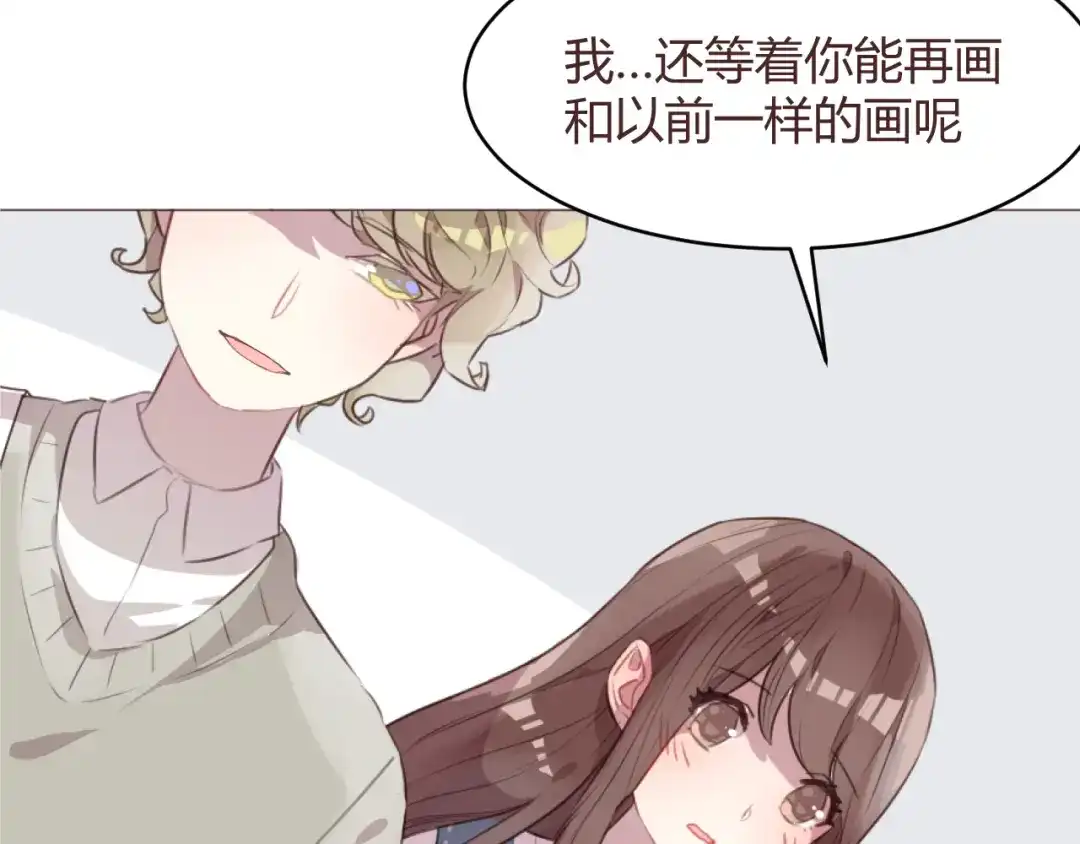 《消失恋人》第59话 邀约？ 第27页