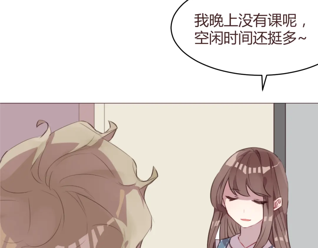 《消失恋人》第59话 邀约？ 第45页