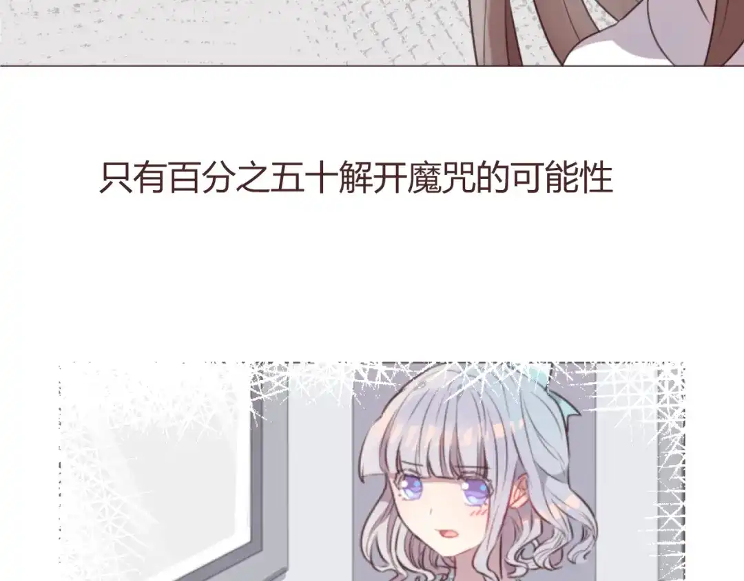 《消失恋人》第59话 邀约？ 第52页