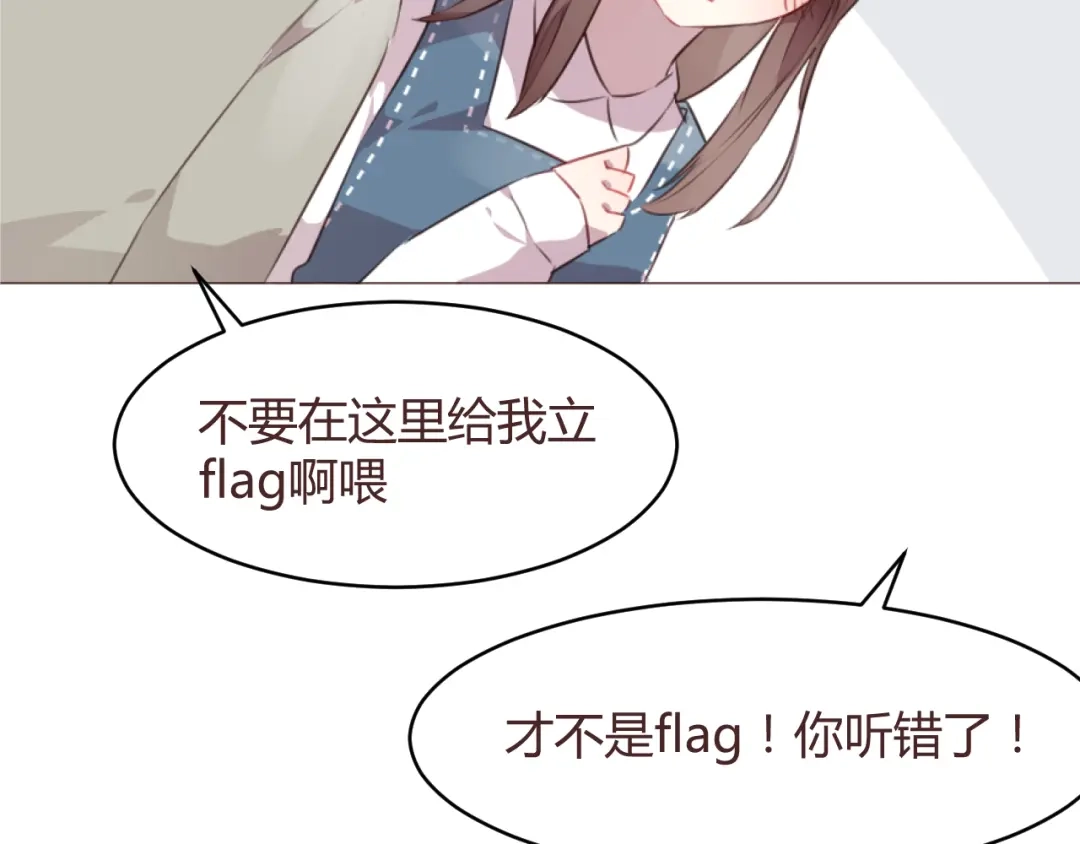《消失恋人》第59话 邀约？ 第28页