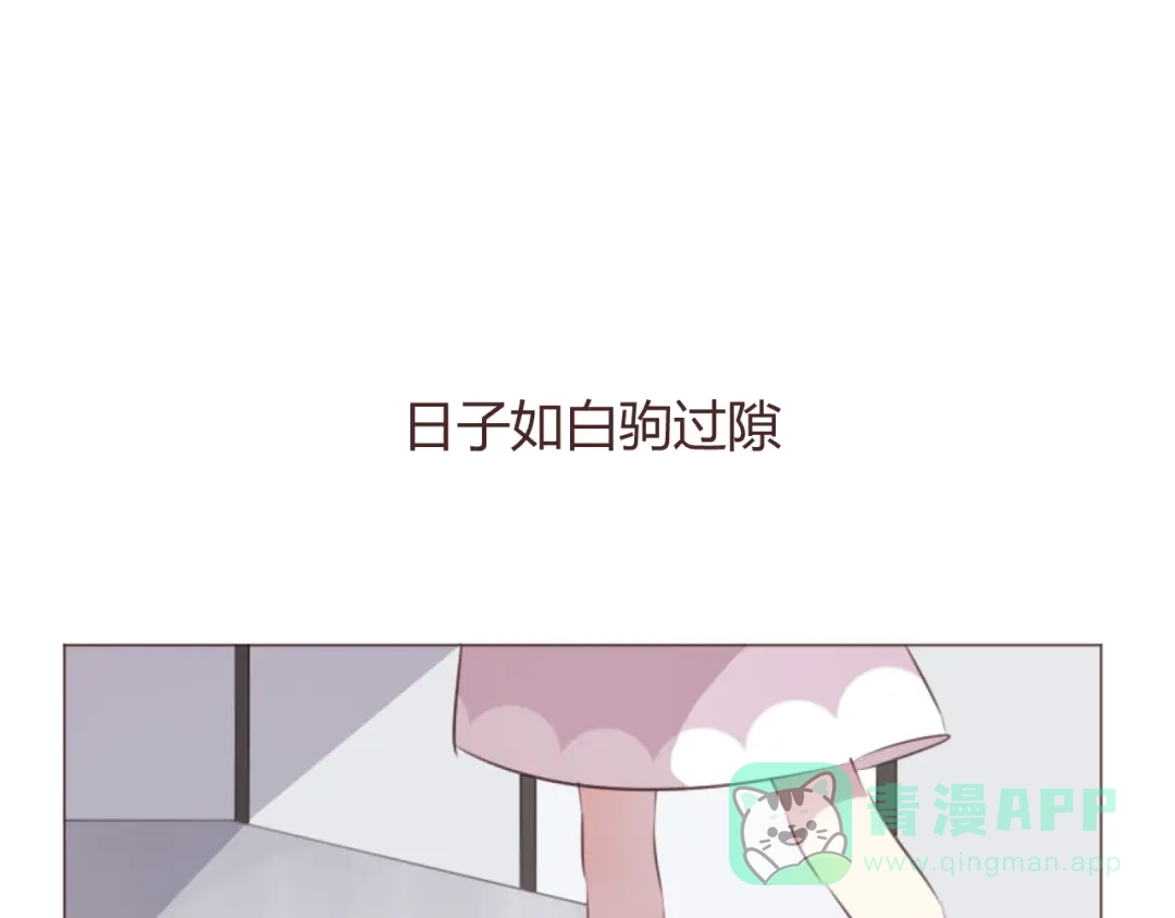 《消失恋人》第59话 邀约？ 第11页