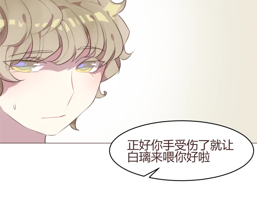 《消失恋人》第59话 邀约？ 第40页
