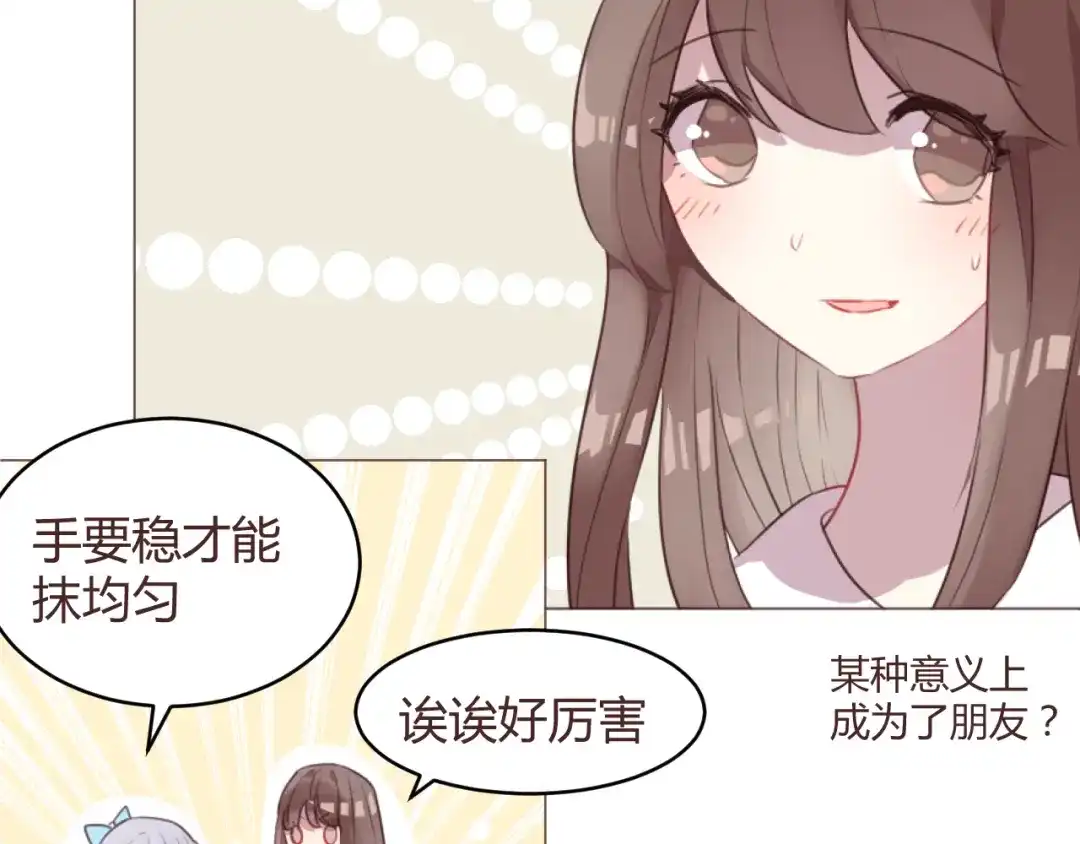 《消失恋人》第59话 邀约？ 第38页