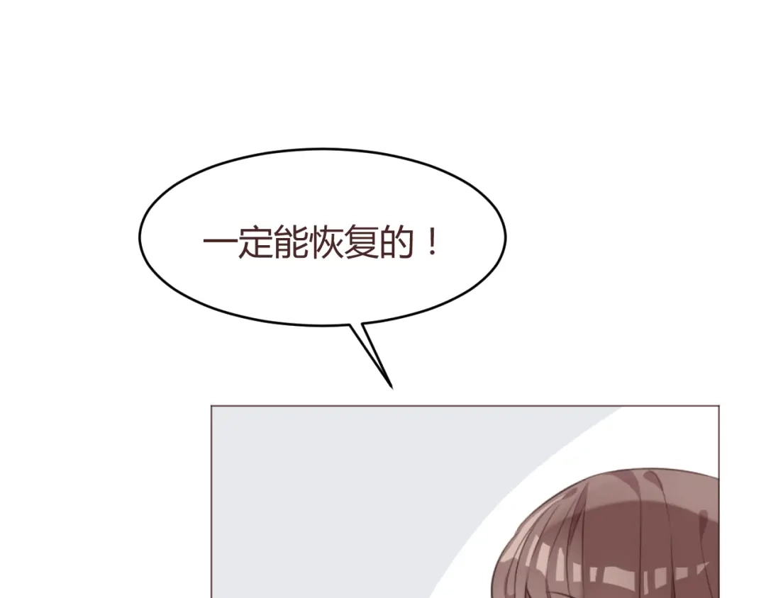 《消失恋人》第59话 邀约？ 第25页