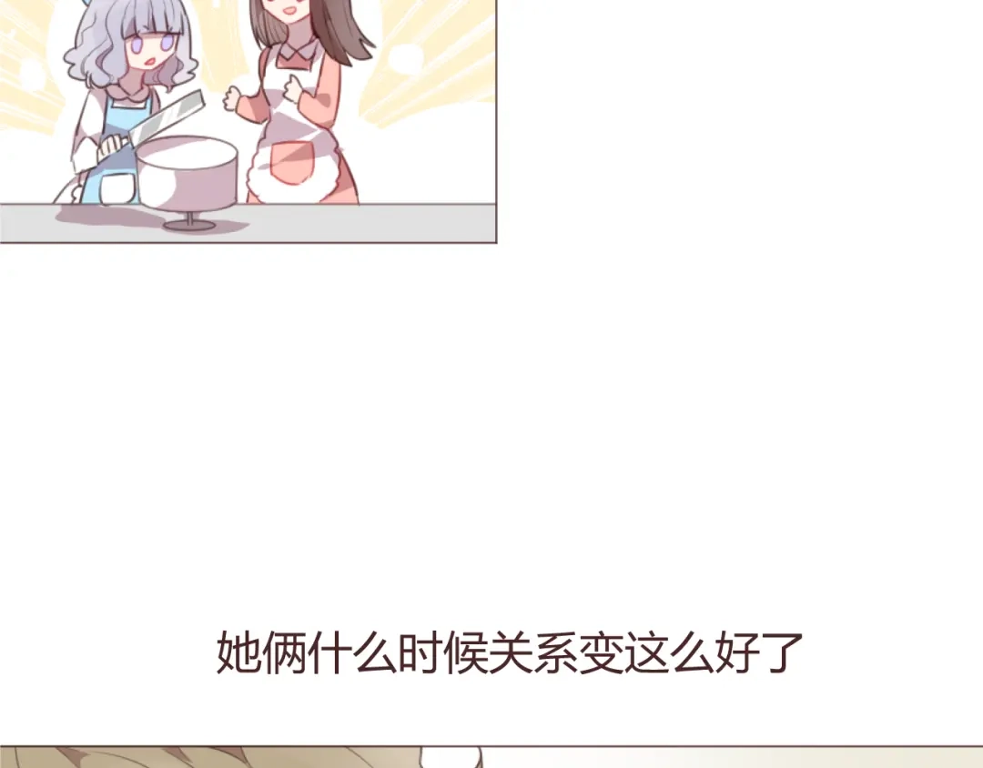 《消失恋人》第59话 邀约？ 第39页