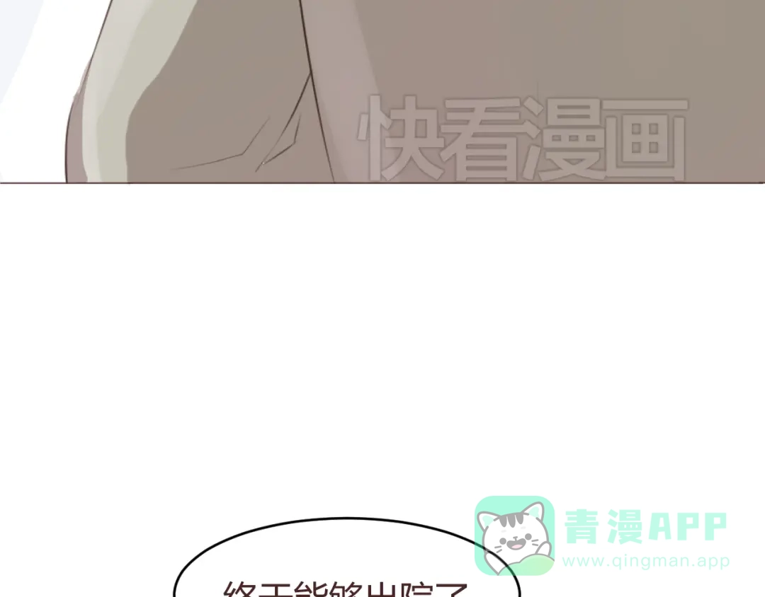 《消失恋人》第59话 邀约？ 第21页