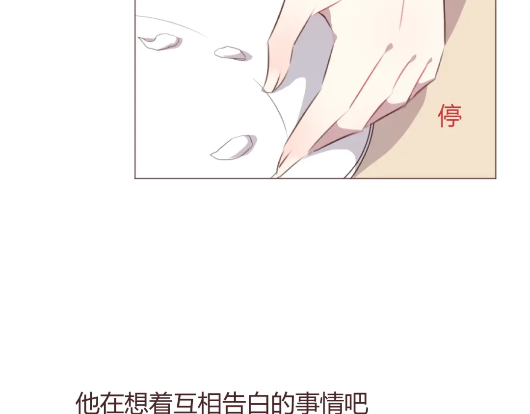 《消失恋人》第59话 邀约？ 第50页