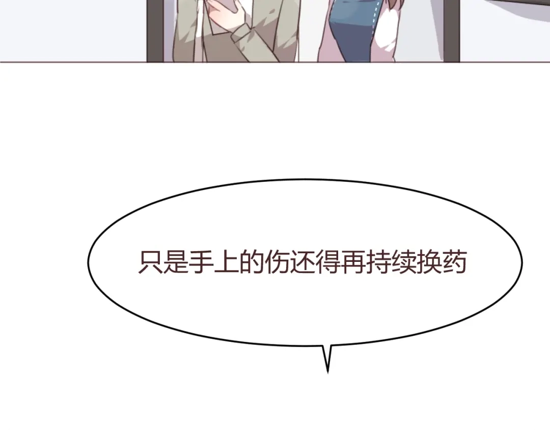 《消失恋人》第59话 邀约？ 第23页
