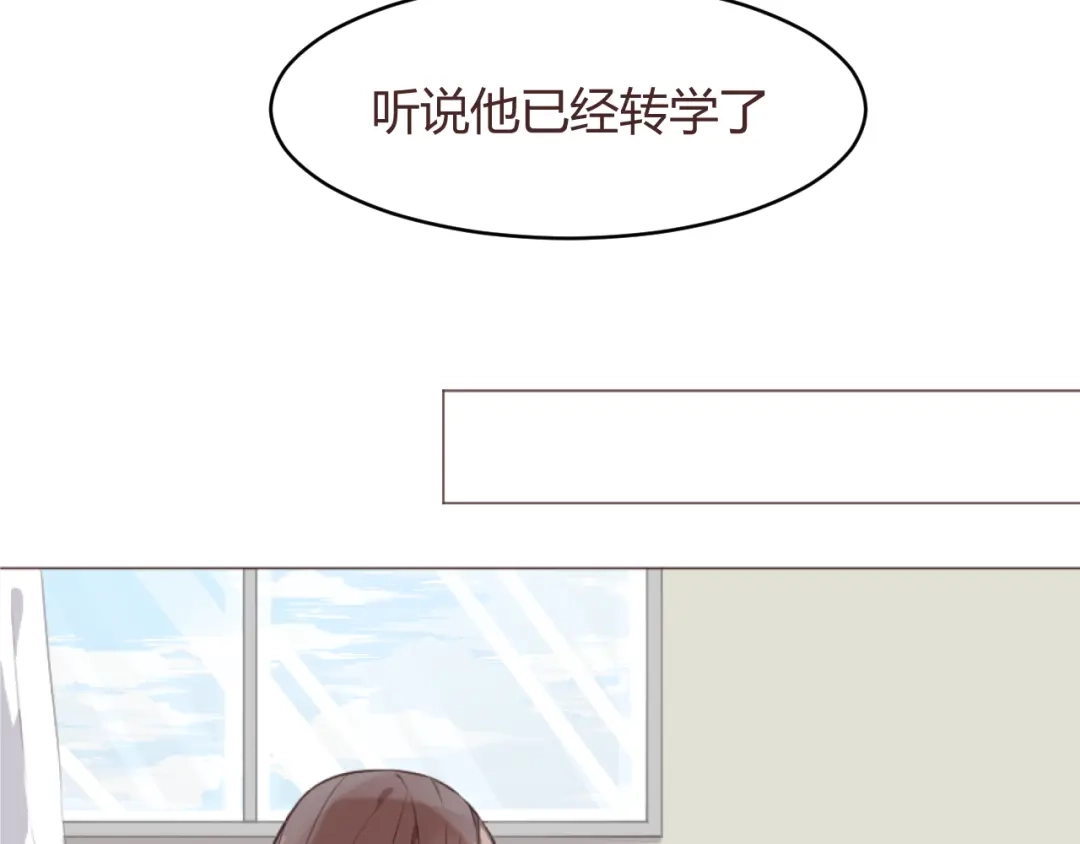 《消失恋人》第59话 邀约？ 第9页