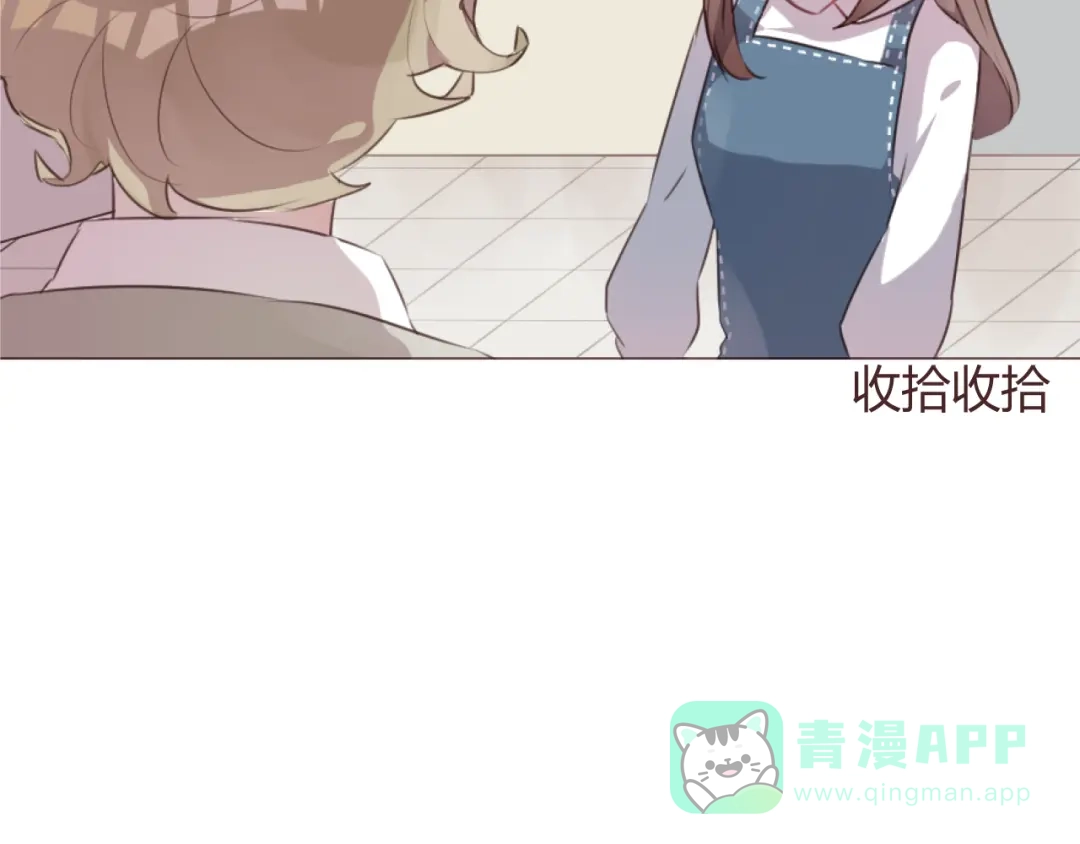 《消失恋人》第59话 邀约？ 第46页