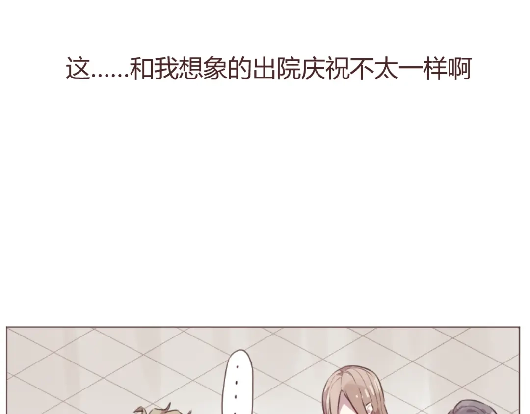 《消失恋人》第59话 邀约？ 第34页