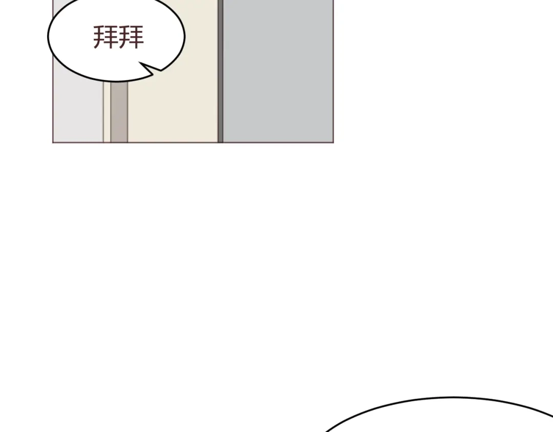 《消失恋人》第59话 邀约？ 第44页