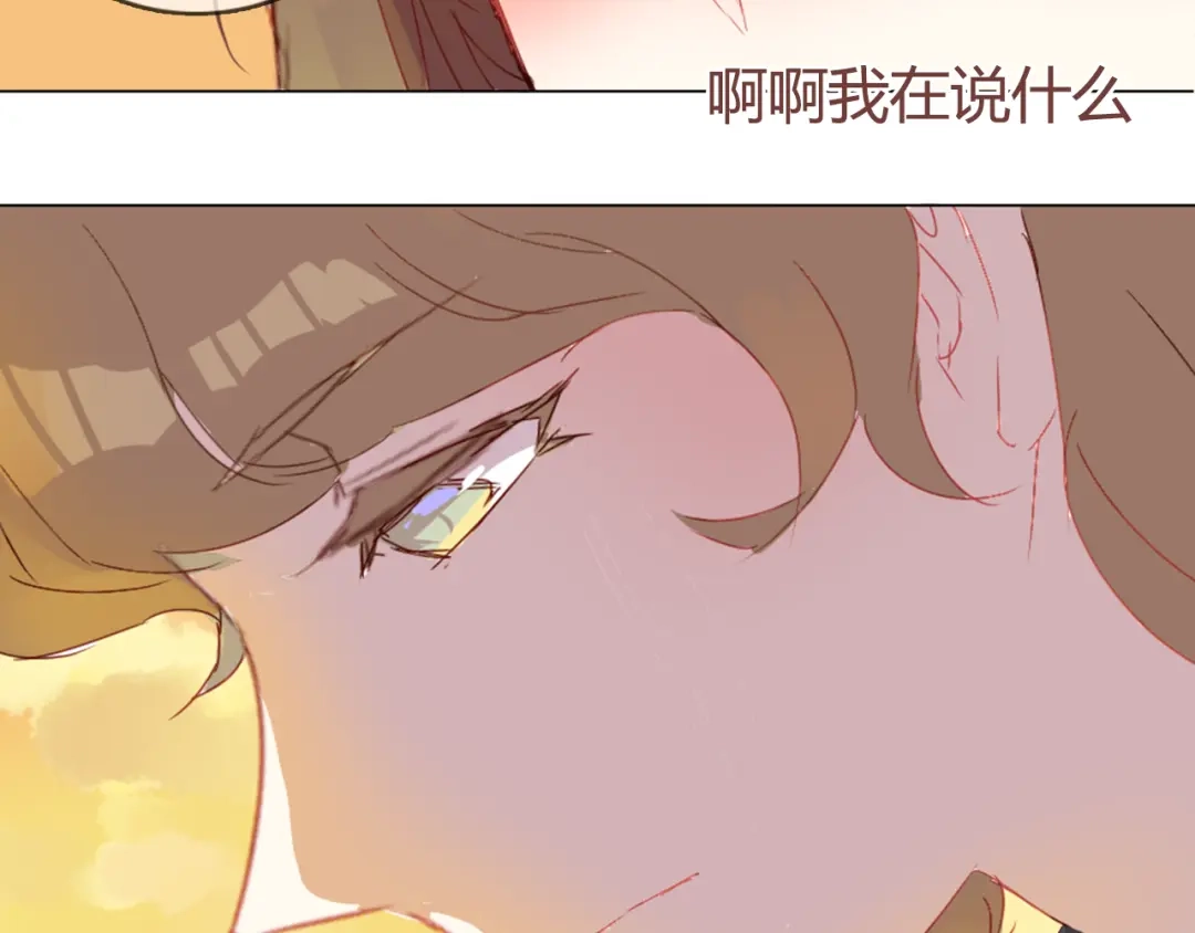 《消失恋人》第6话 带你去一个地方 第44页