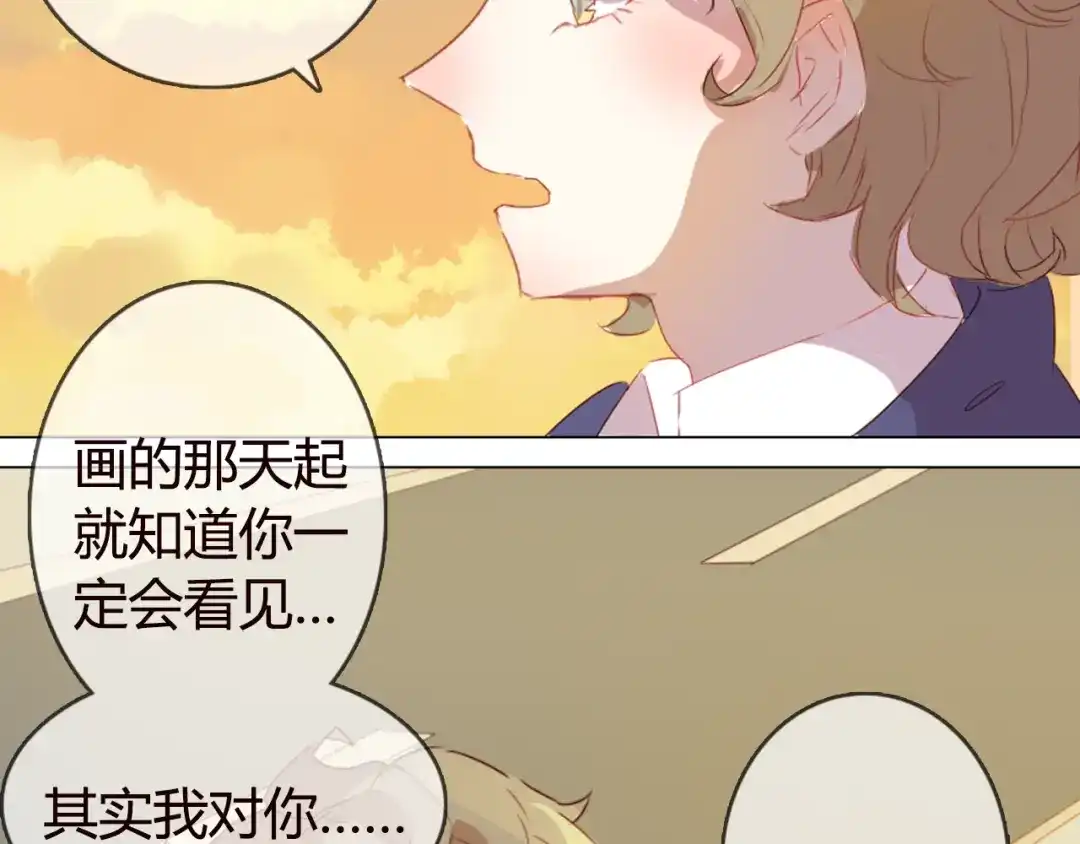 《消失恋人》第6话 带你去一个地方 第40页